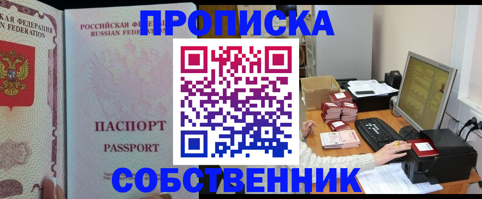 временная регистрация госуслуги в Осе