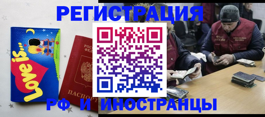 где прописаться в Осе